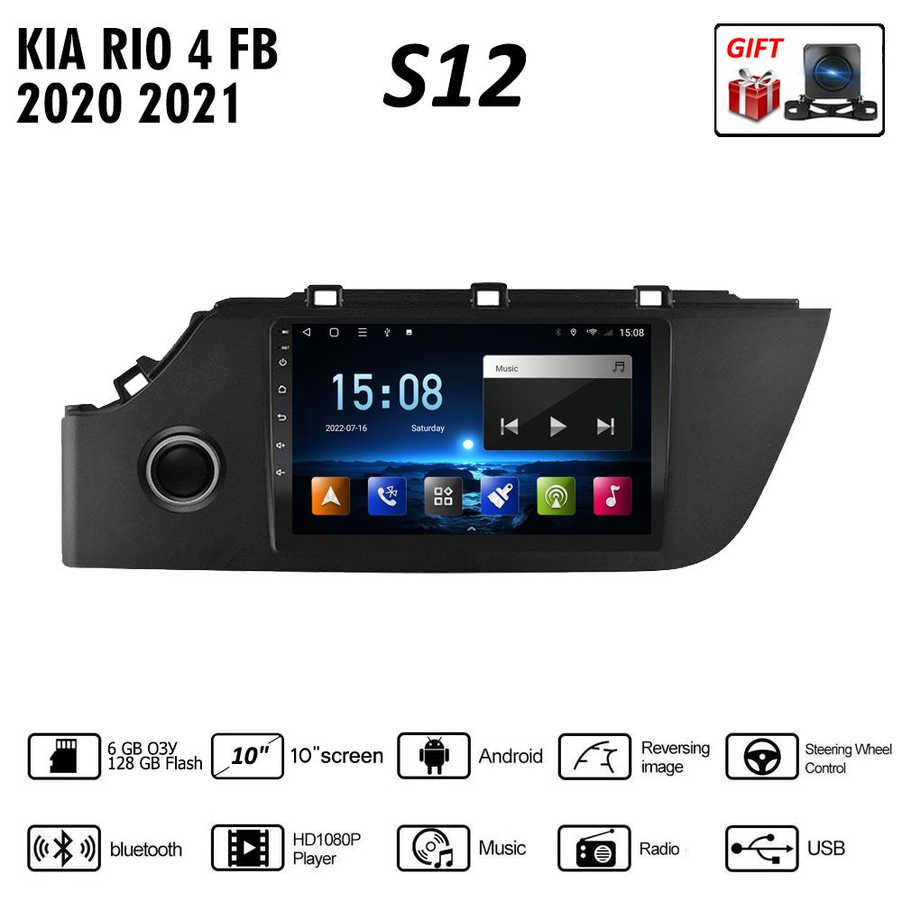 Штатная магнитола 2 дин Андроид Киа рио 4/KIA RIO 4 FB 2020 2021 6+128Гб 8  ядер Android Auto-Carplay Dsp 4G LTE Gps навигатор-Мультимедиа автомабиля2  DIN - купить в интернет-магазине OZON с доставкой по России (824554903)