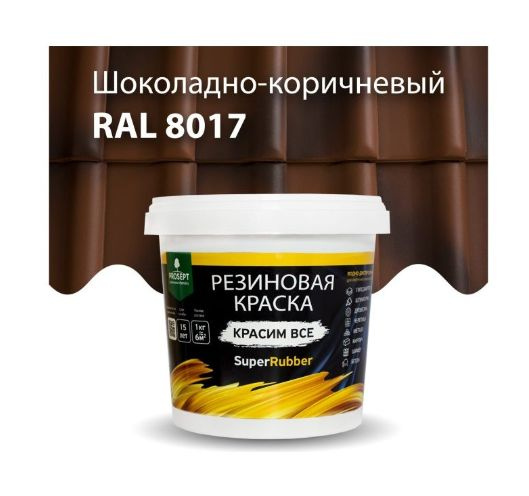 PROSEPT Краска Гладкая, Акрилатная, Матовое покрытие, 1 кг, коричневый  #1