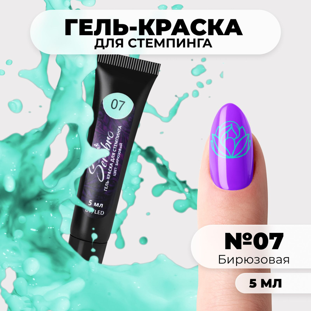 Купить гель-краски для ногтей Grape professional в интернет-магазине Esthetic Nails