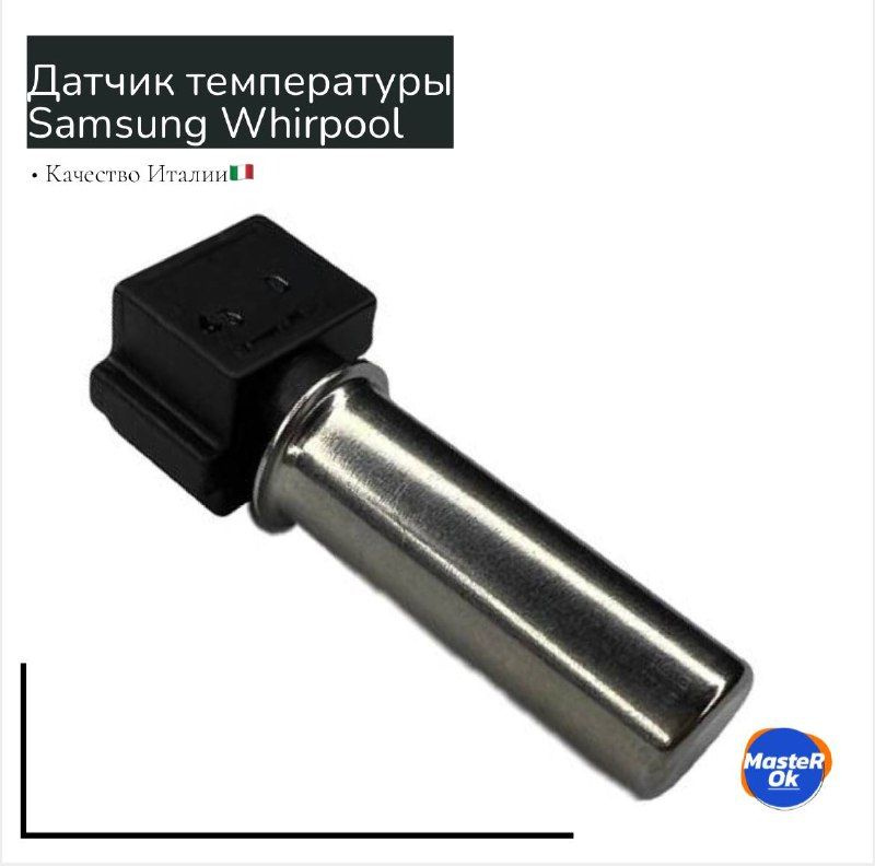 Датчик температуры для стиральной машины Samsung WHIRLPOOL в ТЭН 12 kOm ...