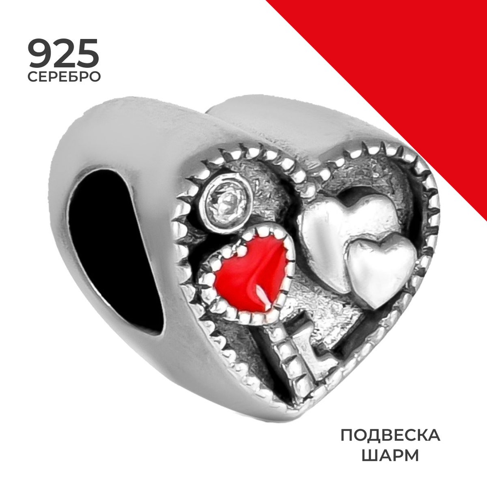 REDzoloto Подвеска шарм серебро 925 пробы сердце с ключиком #1