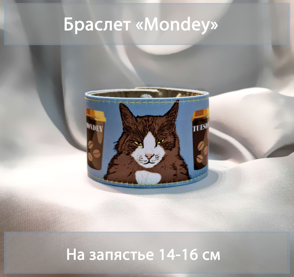 Браслет #1