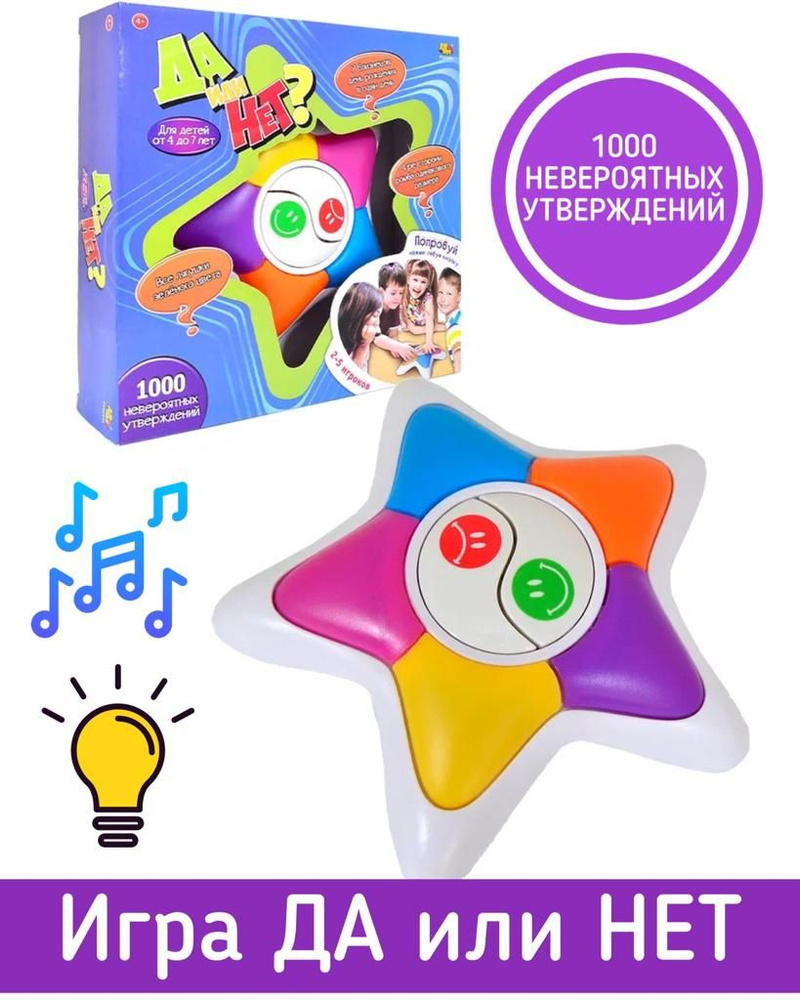 Интерактивная настольная игра ABtoys "Да или Нет" РТ-01645/Викторина ...
