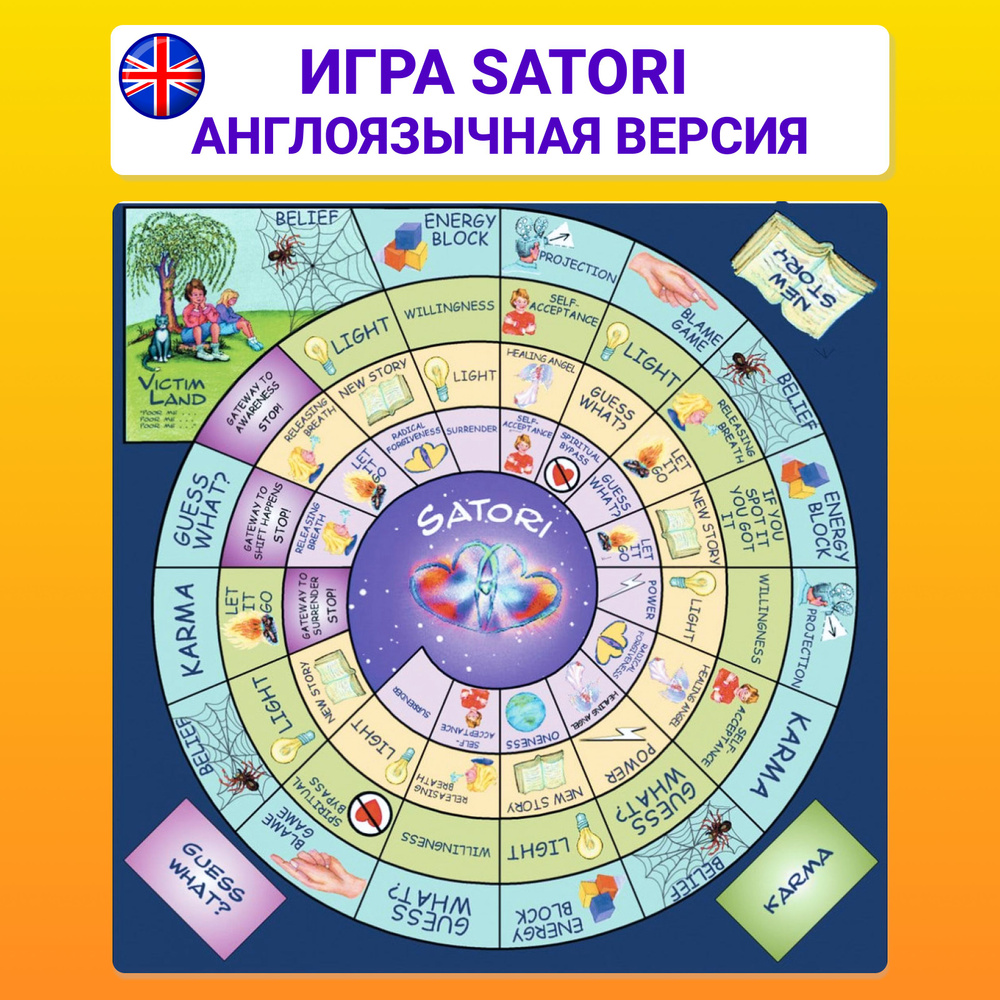 Игра Satori (Англоязычной версия) #1