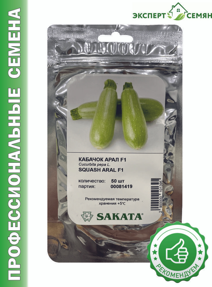 Кабачки SAKATA Арал F1 100 семян - купить по выгодным ценам винтернет-магазине OZON (837612181)