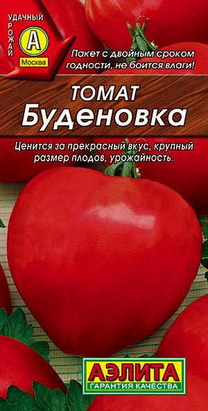 Томат Буденовка салатный крупноплодный #1