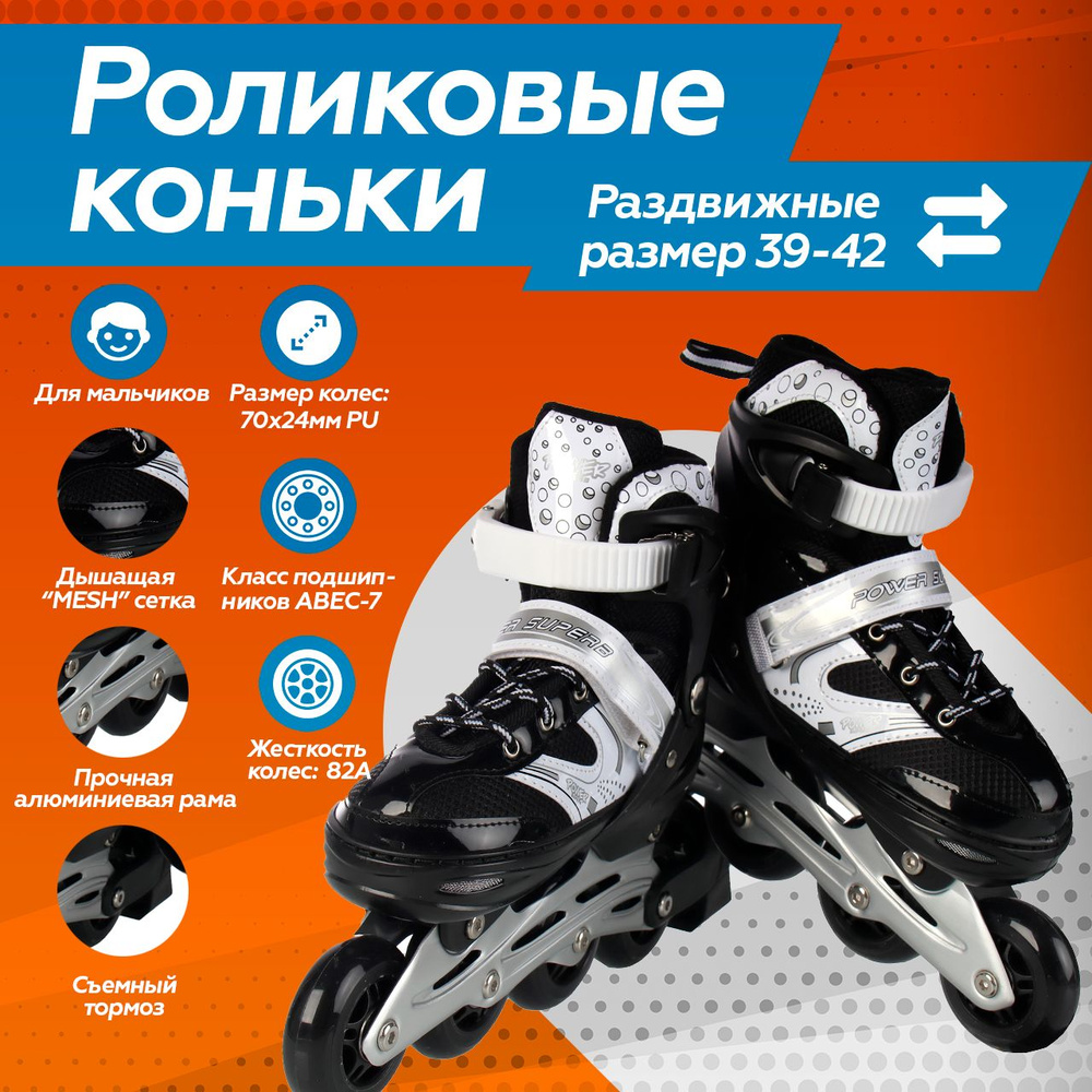 Ролики COMIRON #1