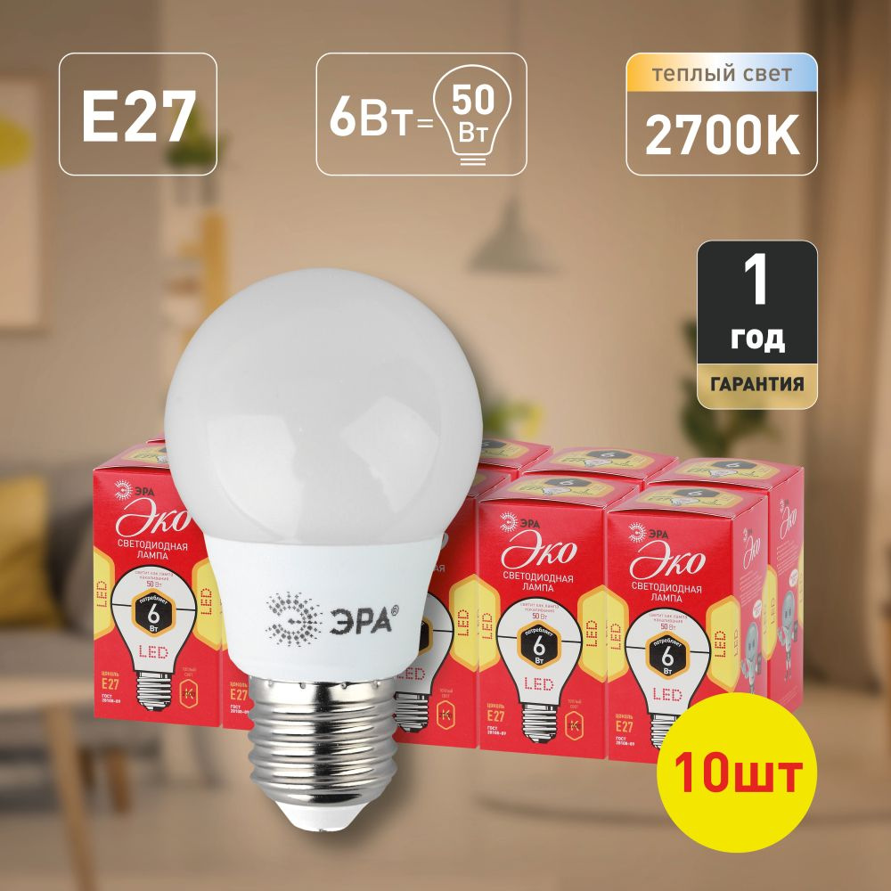 Led e27 deals 6w