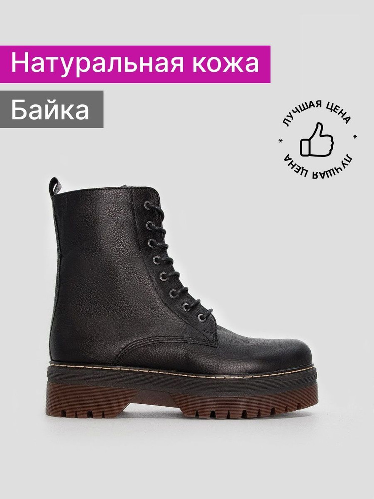 Ботинки Reversal #1