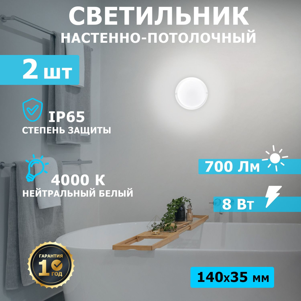 Светильник светодиодный Rexant / LED фонарь уличный/ комплект 2 шт  #1