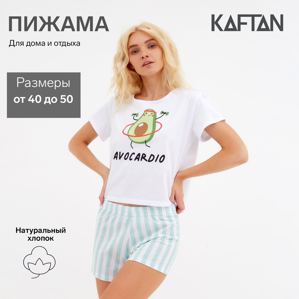 Пижама KAFTAN 8 марта #1