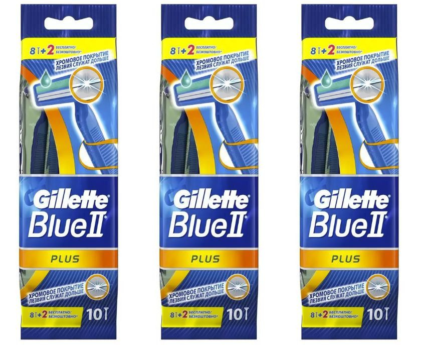 Gillette Станок бритвенный одноразовый Blue II Plus, 10 шт/уп, 3 уп ...