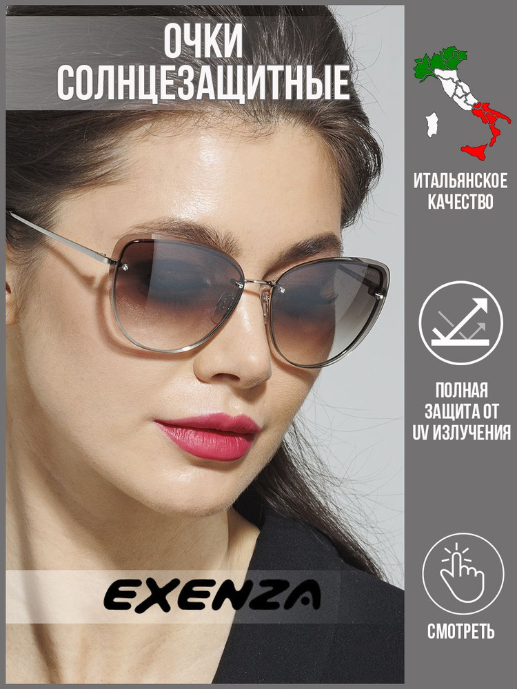 Exenza Очки солнцезащитные - купить с доставкой по выгодным ценам в ...