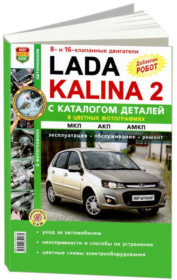 ВАЗ Kalina - список дополнений к автомобильным отзывам с меткой 