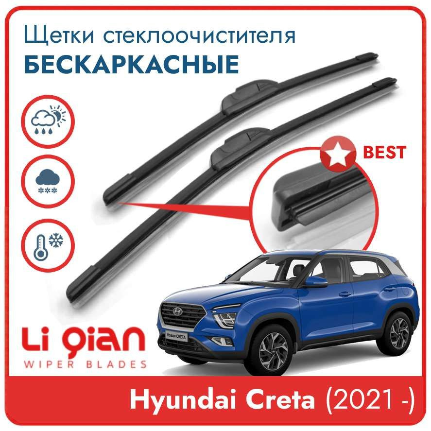 Щетка стеклоочистителя бескаркасная LI QIAN  c34f58b6-85af-11ed-884f-d00dcbc2ab8d - купить по выгодной цене в  интернет-магазине OZON (834634810)