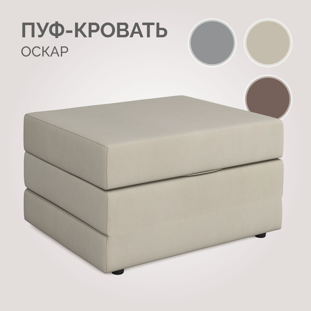 Ikea раскладной пуф