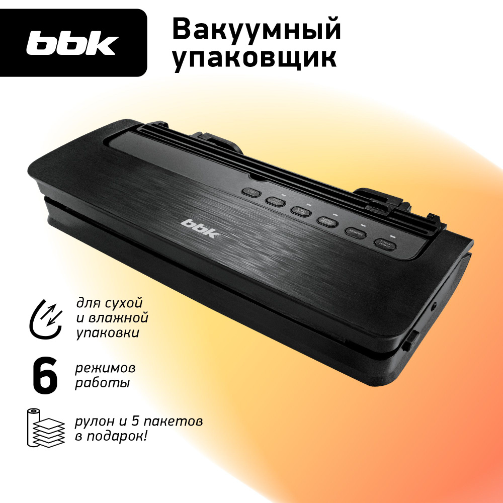 Упаковщик bbk bvs801. Вакуумный упаковщик BBK bvs801. Вакууматор ББК. Вакуумный упаковщик BBK bvs601. Вакуумный упаковщик BBK bvs801 купить.