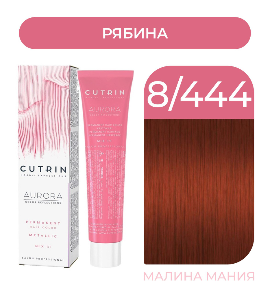 Cutrin Aurora Permanent Hair Color