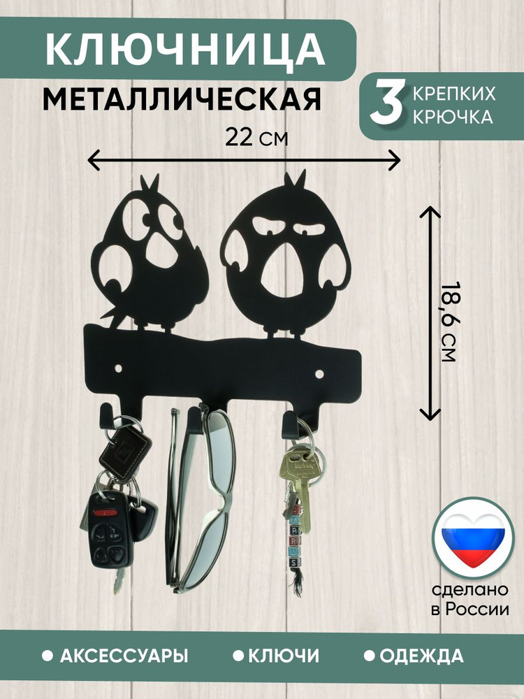 Вешалки, шкафчики, крючки на стену или выбираем ключницу в прихожую