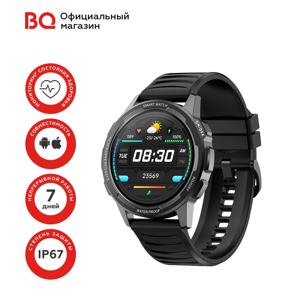 BQ watch 1.4. Smart watch 1.4 BQ комплектующие. Выгодные часы. Смарт-часы BQ watch 1.3 черные. Часы bq watch