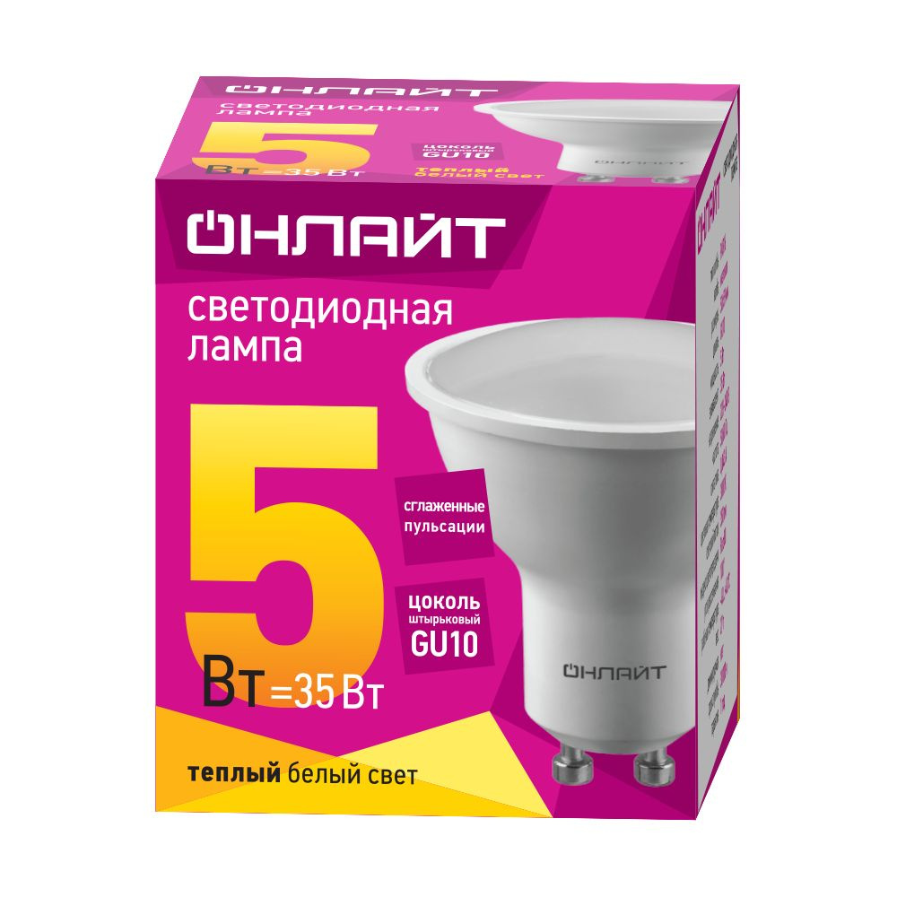 Лампа светодиодная   5Вт 3000К GU10 рефлектор ОНЛАЙТ 61 892 #1