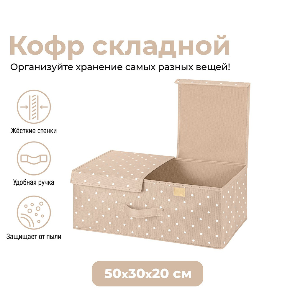 ELCASA Кофр для хранения вещей "Case (ELCASA)", 50 х 30 х 20 см, 1 шт #1