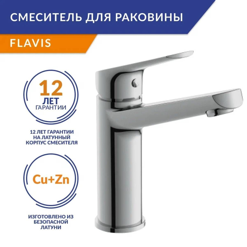 Смеситель Cersanit Раковина M Латунь - Купить По Выгодным Ценам В.