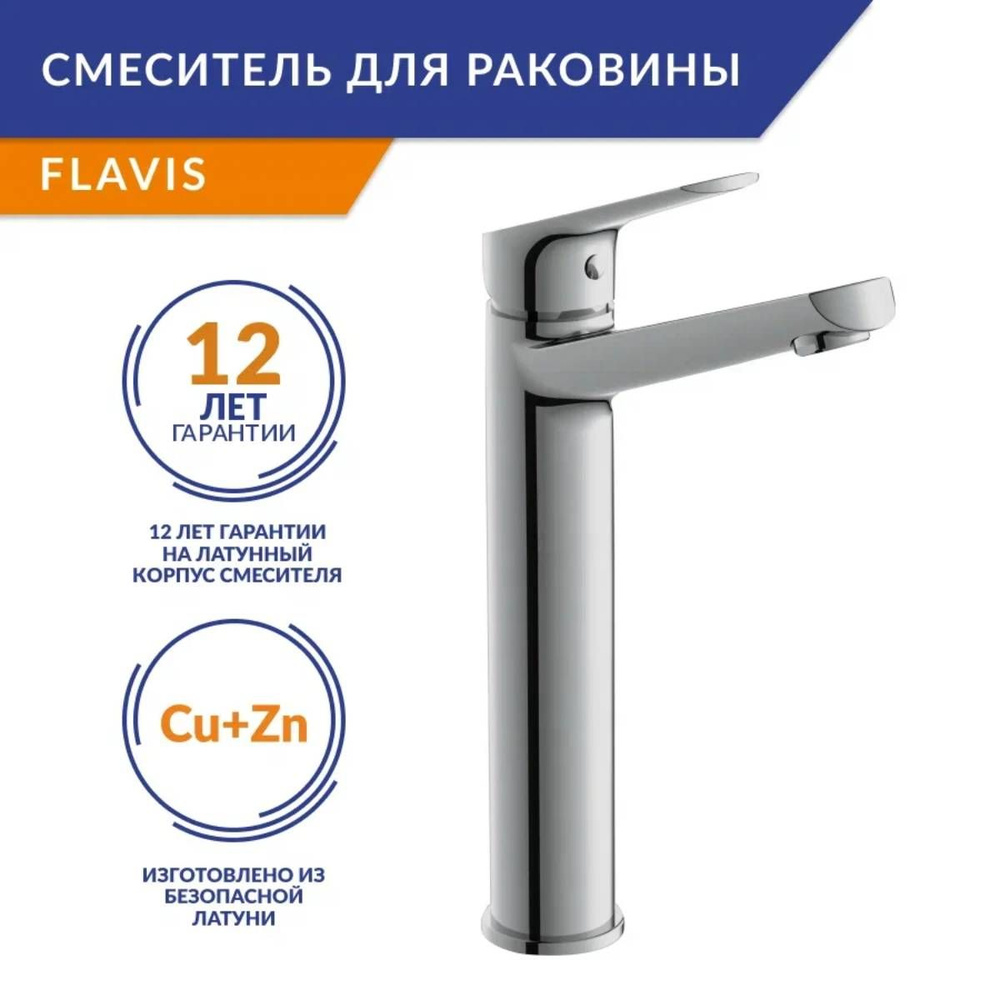 Гост смеситель для раковины