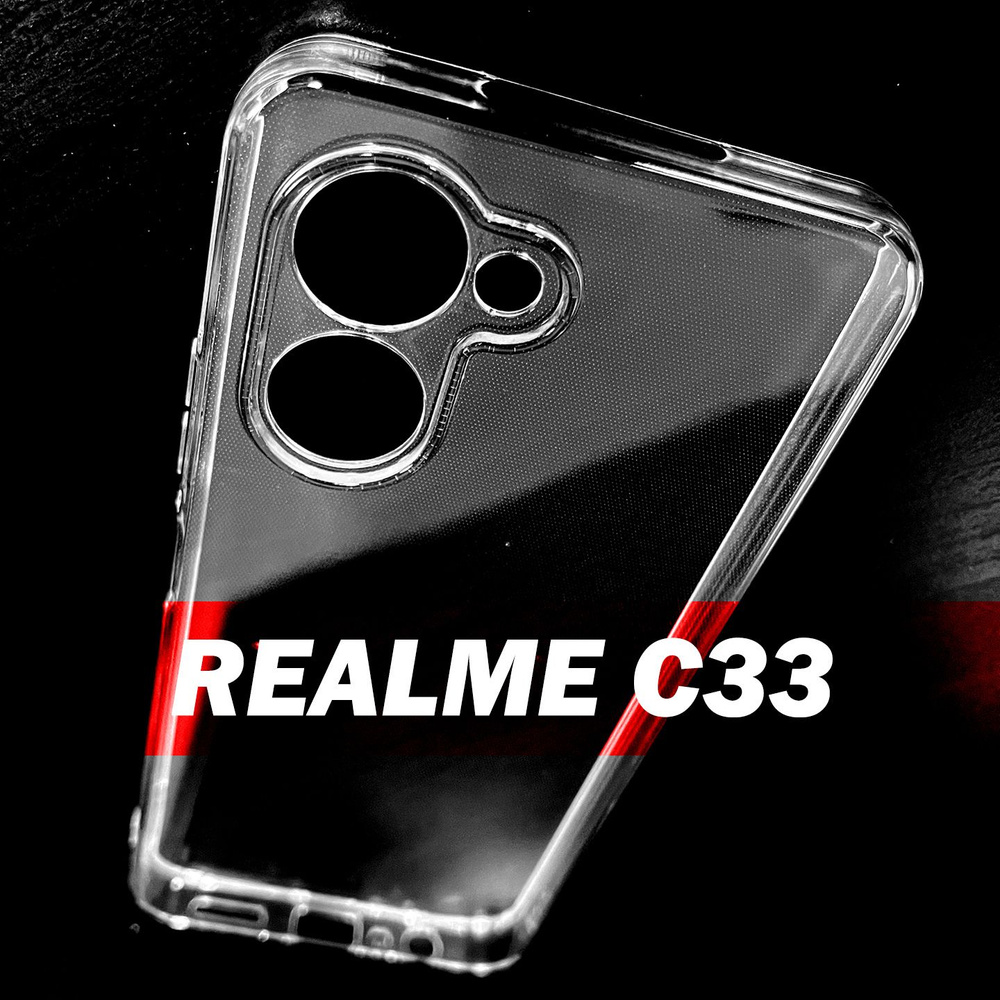 Плотный чехол для Realme C33 / Реалми С33 с защитой камеры, прозрачный,  силиконовый - купить с доставкой по выгодным ценам в интернет-магазине OZON  (835085377)