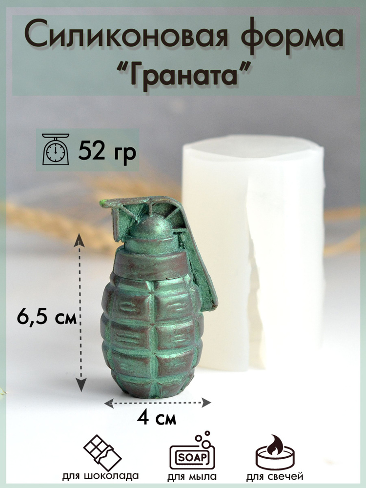 Форма для шоколада #1