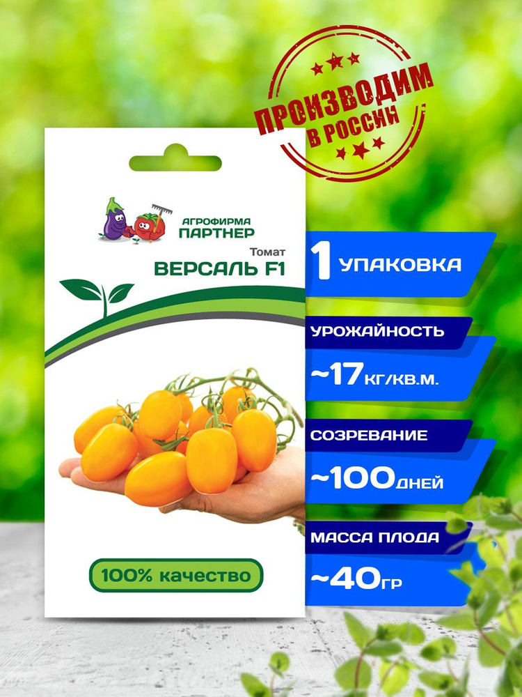 Томаты Агрофирма Партнер Партнер томат - купить по выгодным ценам винтернет-магазине OZON (523553699)