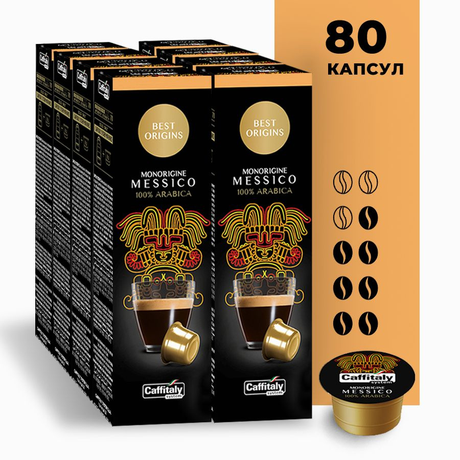Кофе в капсулах Caffitaly System Ecaffe Messico, 80 капсул, для Paulig ...