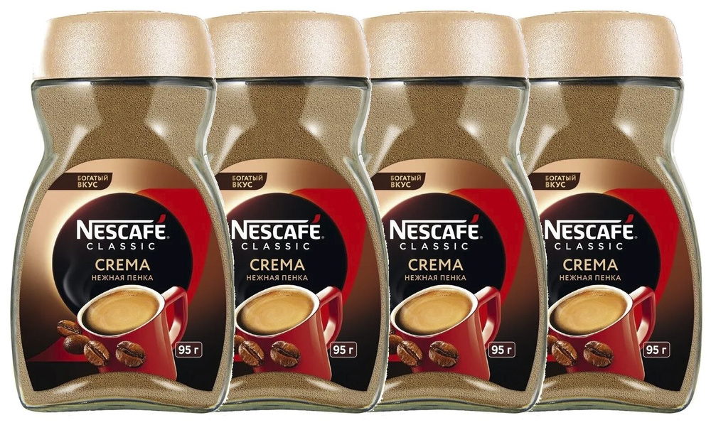 Кофе Nescafe Classic Crema растворимый в банке, 95г х 4шт #1