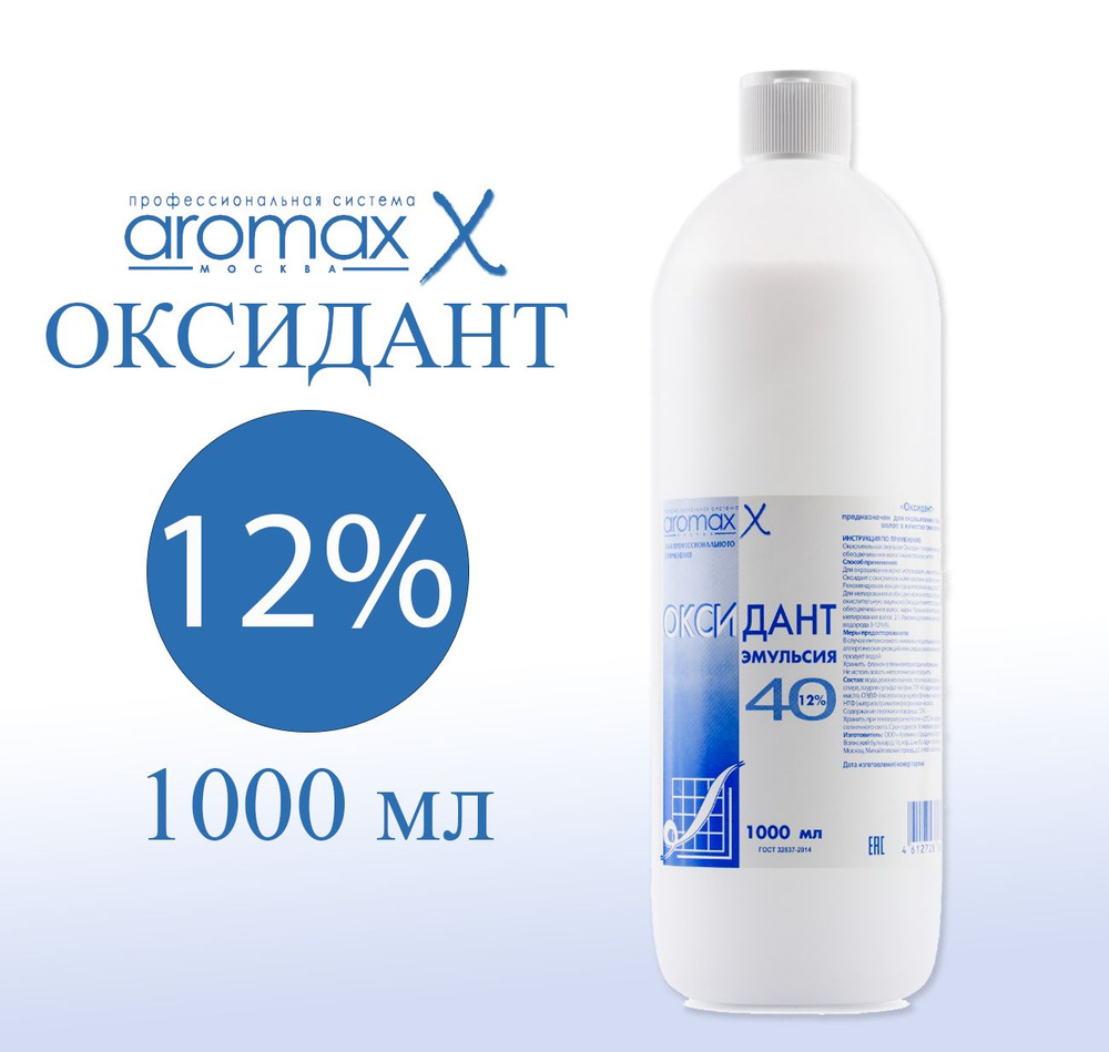 Аромакс Окислитель 12%, 1000 мл - купить с доставкой по выгодным ценам в  интернет-магазине OZON (718921080)