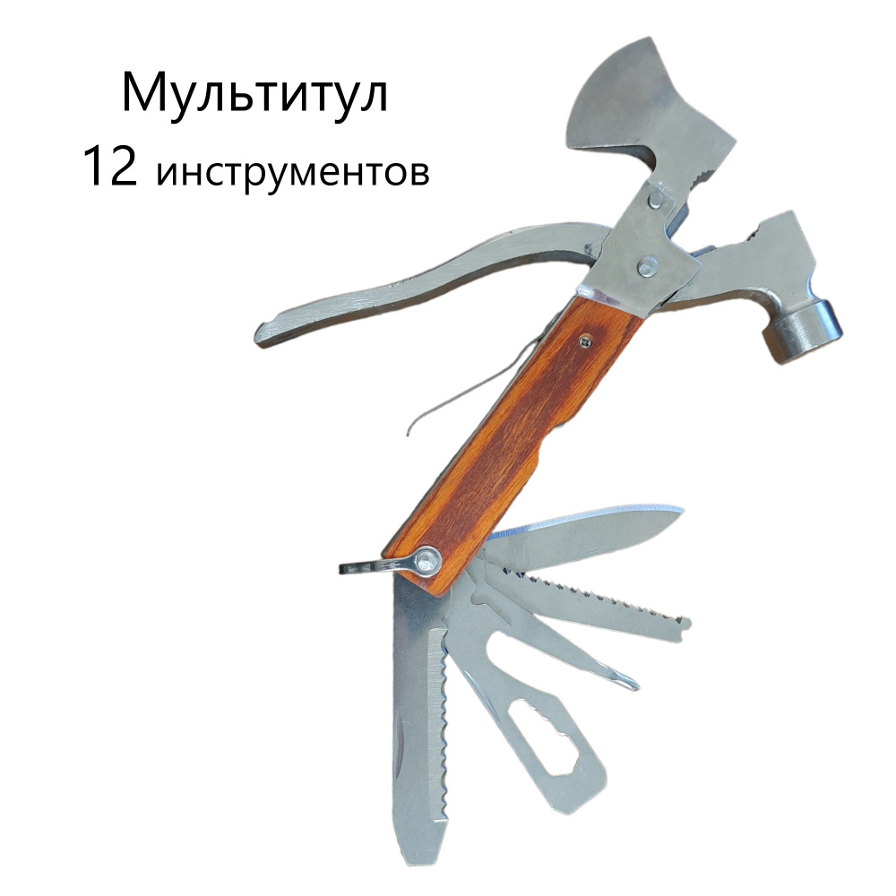 Мультитул 12 предметов #1
