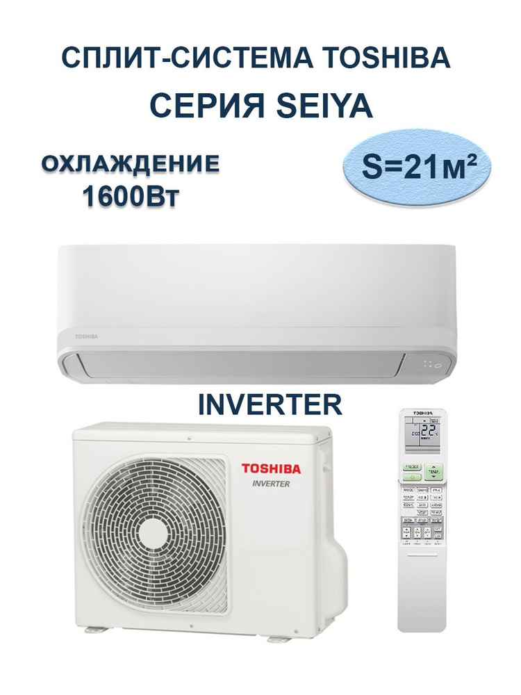 Настенная сплит-система Toshiba RAS-B05E2KVG-E / RAS-05E2AVG-E - купить ...