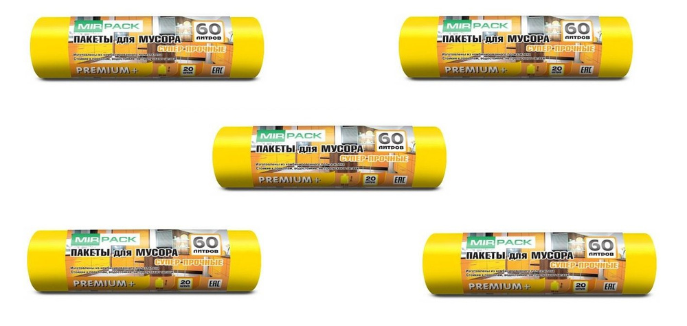 Мешки для мусора 60 л, ПСД, 20 мкм, вес 280гр, размер 60х70 см, желтые ...