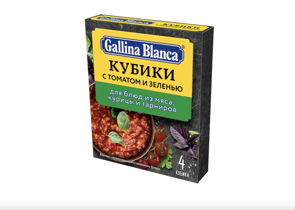 Бульонный кубик-приправа Gallina Blanca с томатом и зеленью, 16 кубиков  #1