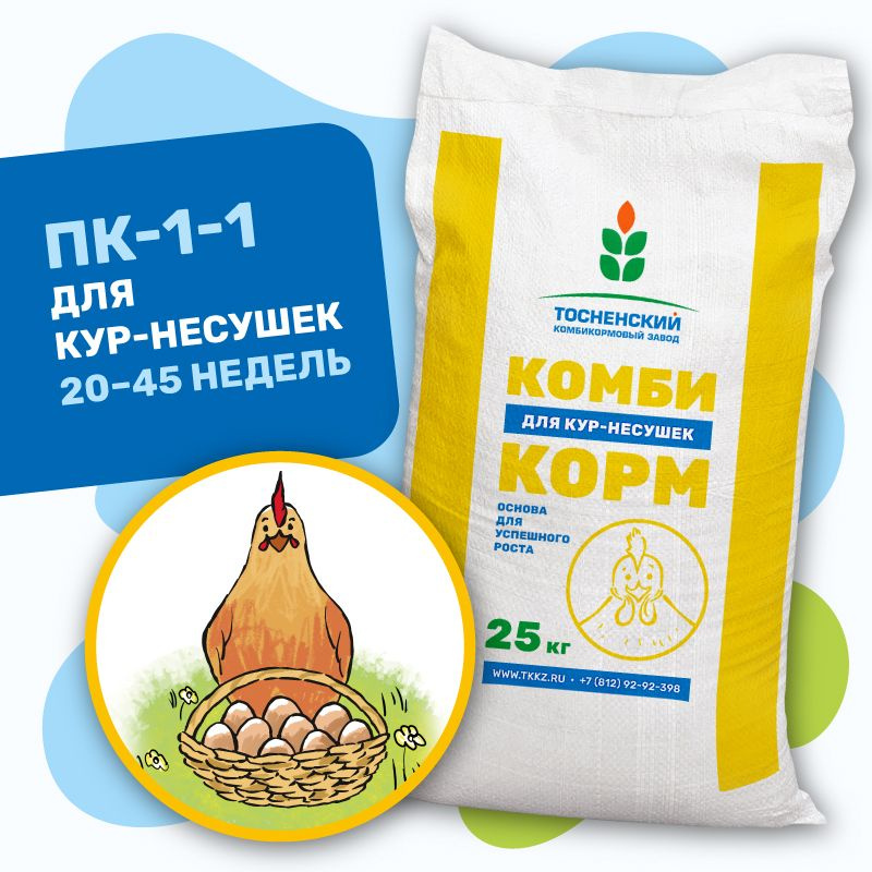 Комбикорм для кур-несушек ПК 1/1 - купить с доставкой по выгодным ценам ...