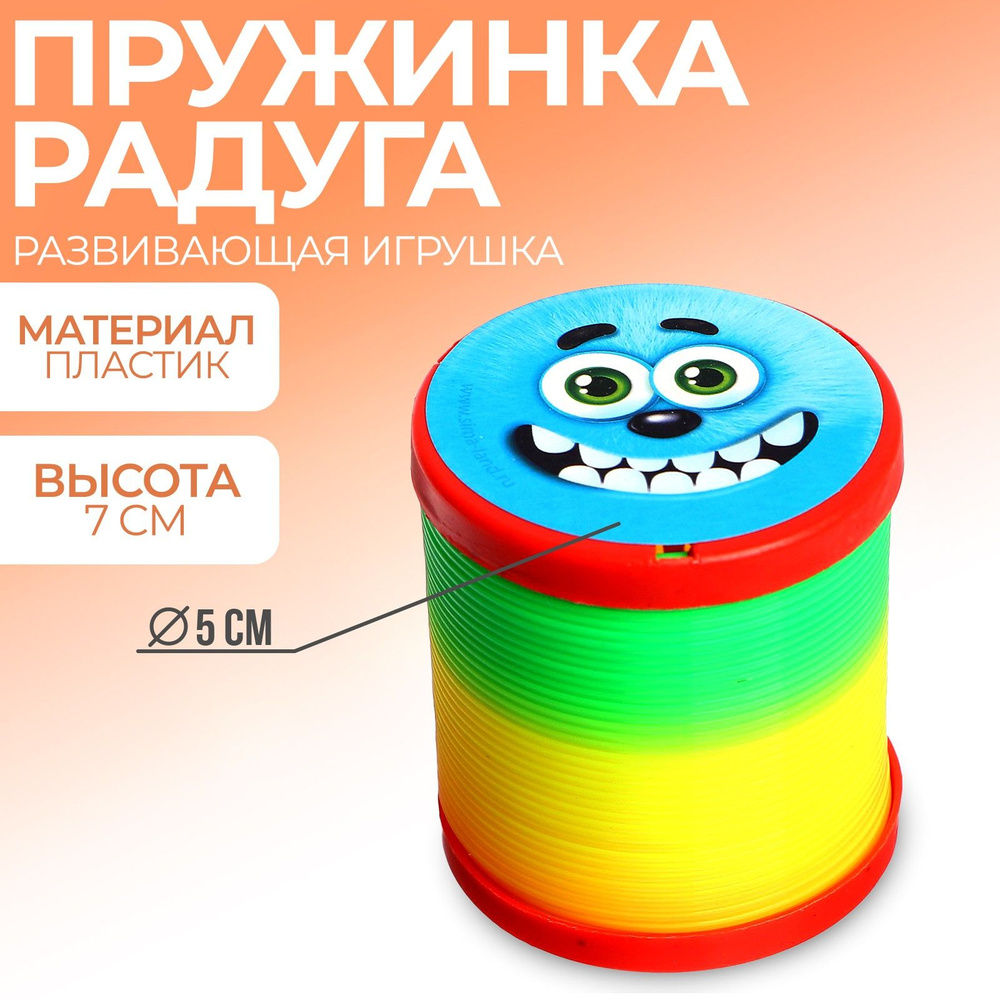 Пружинка радуга Funny toys 