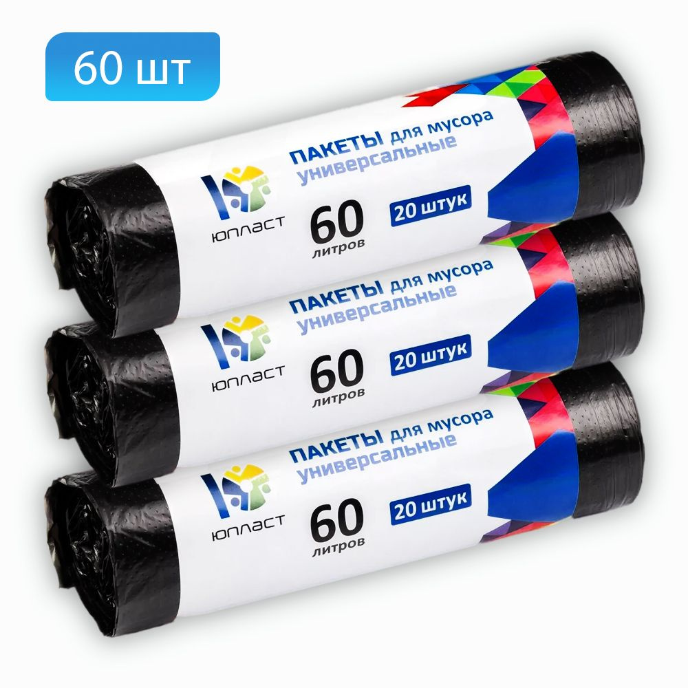 Мешки для мусора 60л - купить с доставкой по выгодным ценам в интернет ...