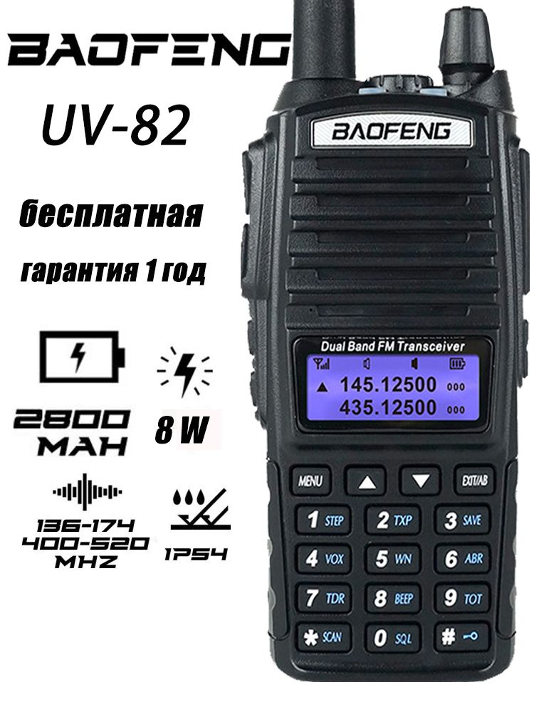 Рации 8 ватт. Yaesu ft-65r. Рация прием. Радиочастоты 136-174 МГЦ. Рация Yaesu ft-65r характеристики.