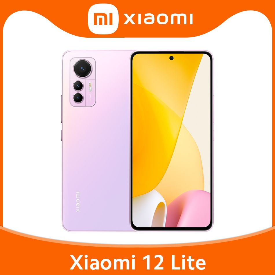 Смартфон Xiaomi 12 Lite - купить по выгодной цене в интернет-магазине OZON  (873566138)