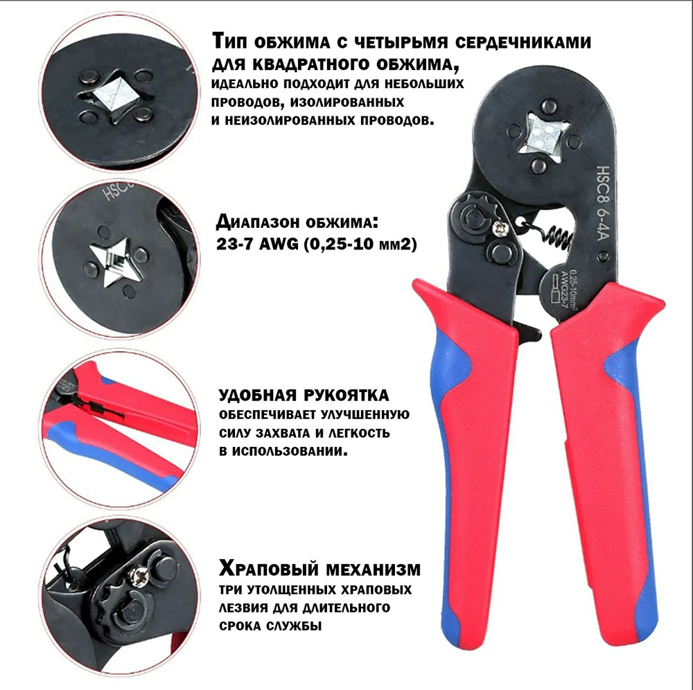Обжимные пресс-клещи с набором клемм 1250 шт 0,25-10мм2, кримпер для ...