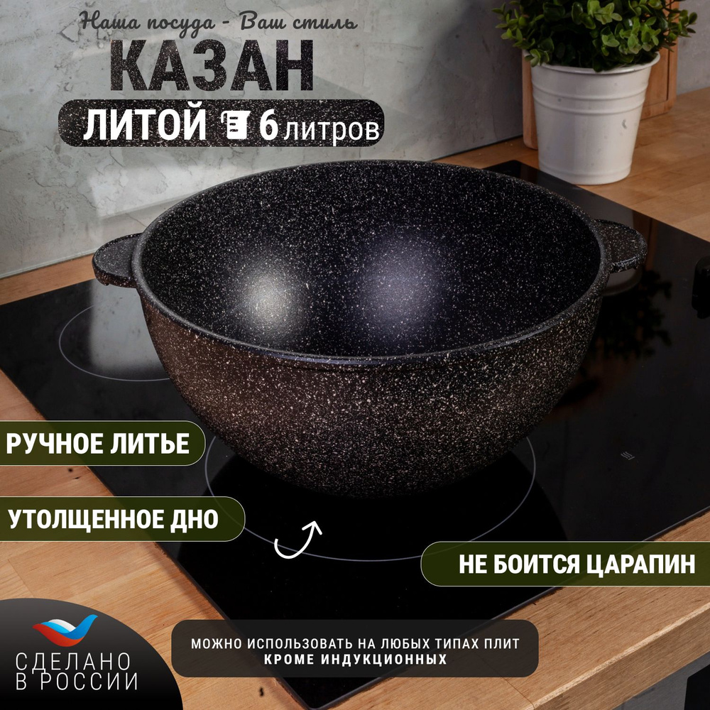 Казан чугун Камская посуда, с крышкой и дужкой 4л