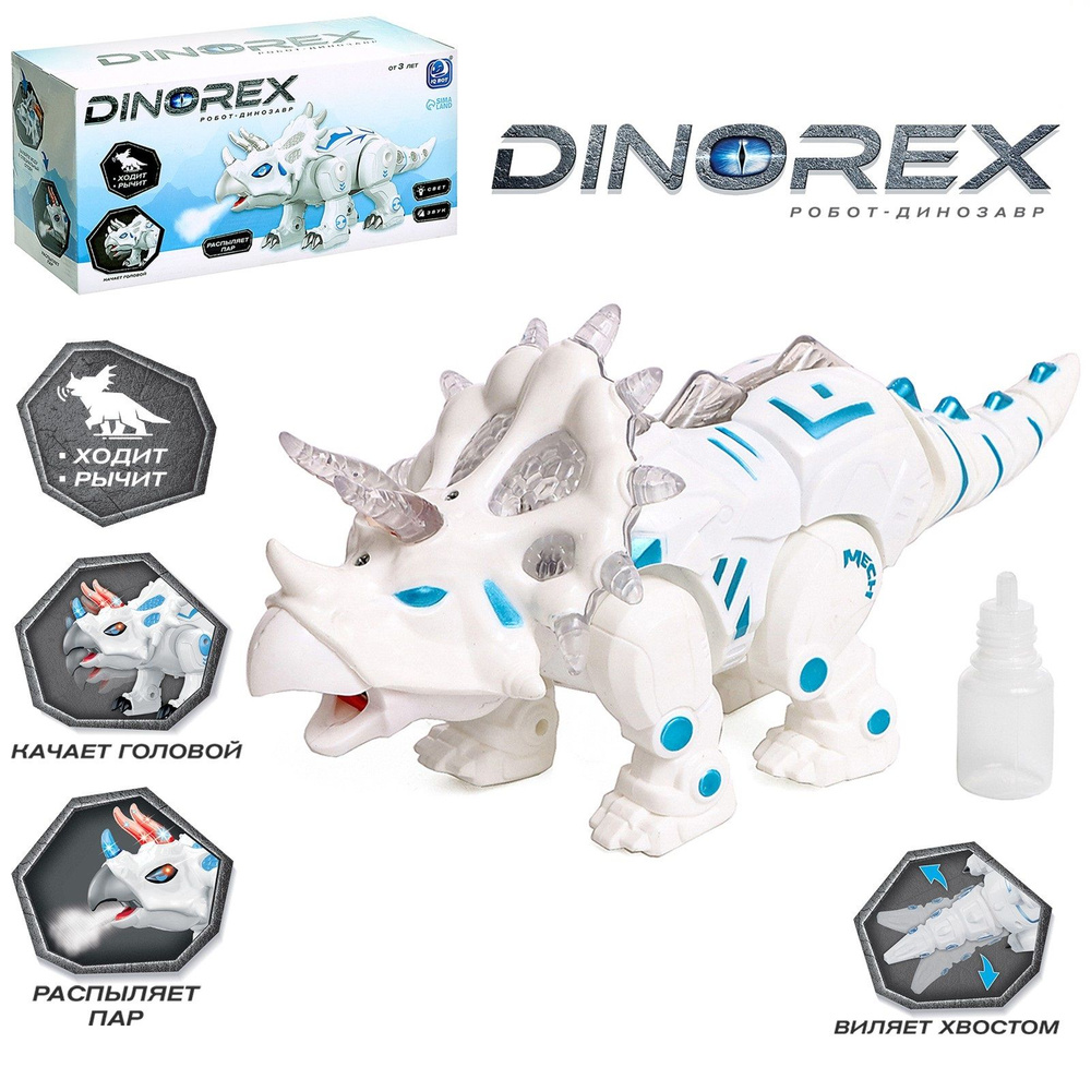 Робот-динозавр IQ BOT "Dinorex", звук, свет, дым, для детей #1