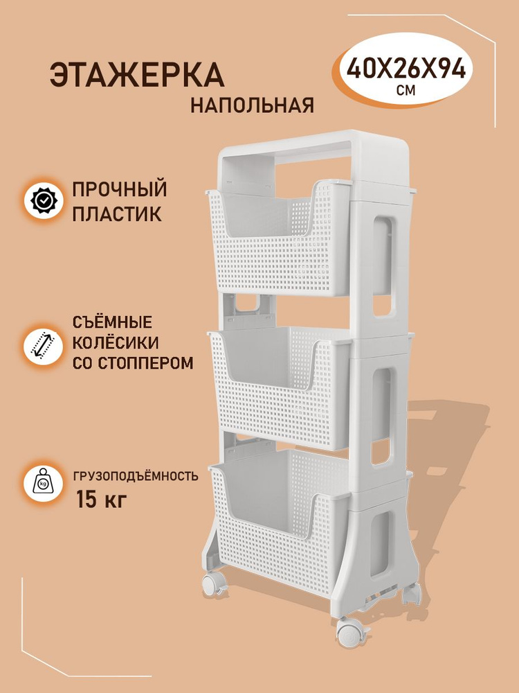 Этажерка металлическая с ящиками на колесиках