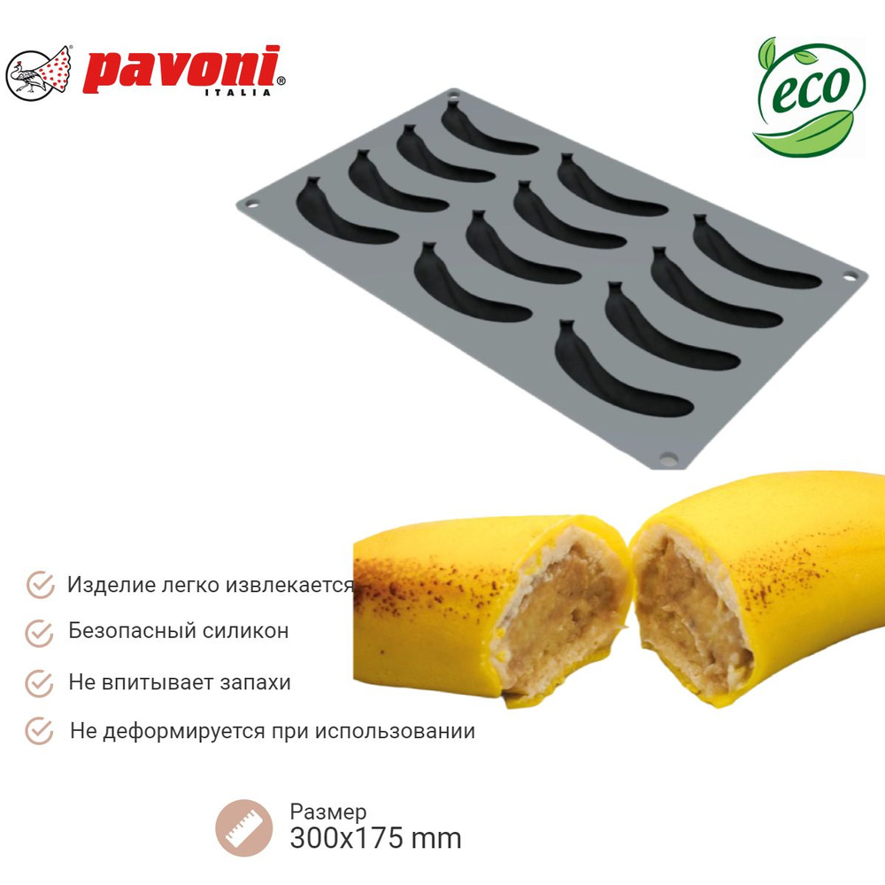 Коврик силиконовый ГУРМАН банан для муссовых десертов и пирожных Pavoni ...