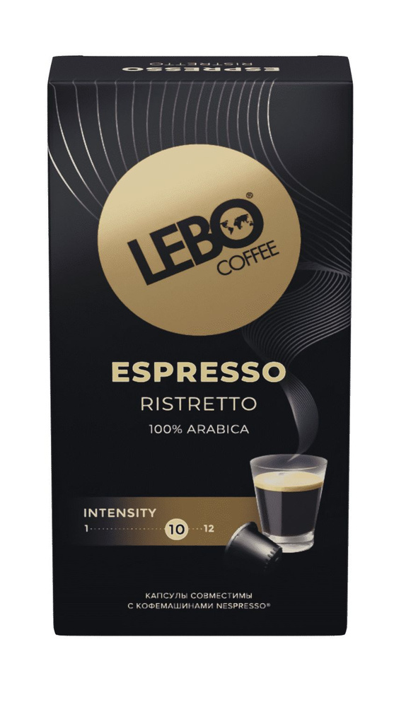 Кофе LEBO ESPRESSO RISTRETTO в капсулах 10 шт по 5,5 г #1