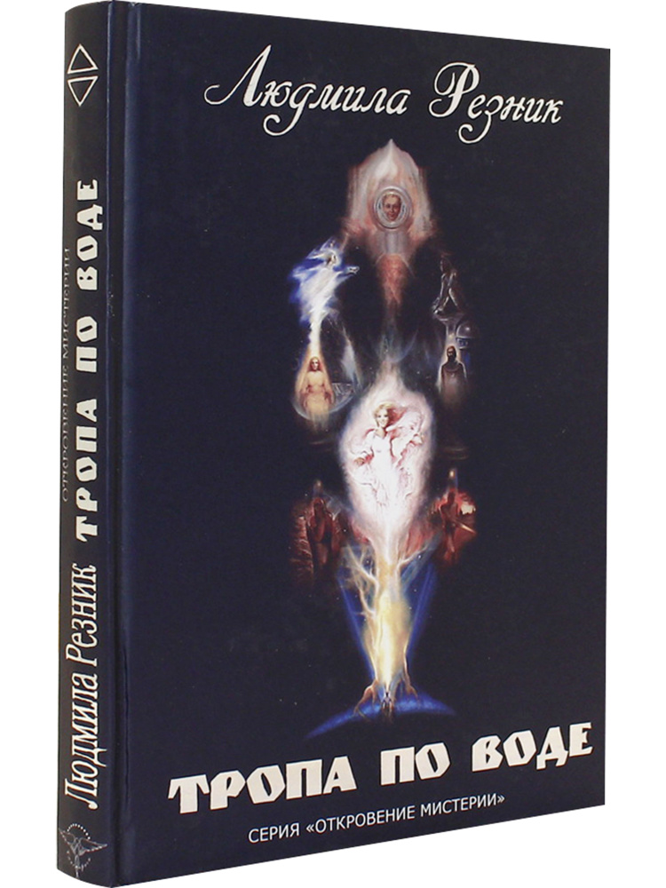 Тропа по воде #1